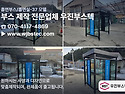 흡연부스 설치를 고민하고 계신다면? ..