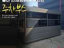 울산연세병원 전용 주차부스, 우진부스..