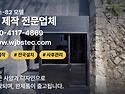 이동식 발렛부스는 우진부스텍에서 제작..