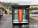 흡연구역 설치 고민 중이신가요? 현장 ..