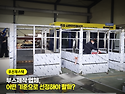 부스 견적 받으실 때 이 네 가지는 꼭..