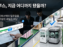 [우진부스텍] 주차장캐노피 및 부스 제..