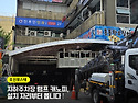지하주차장 캐노피 설치하고 1년 뒤에 ..