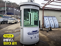 안내부스-33 제작 이야기, 원형 디자인..