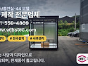 흡연부스 설치 전 확인할 사항, 오픈형..