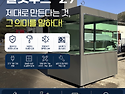 발렛부스 제작 어떻게 할까?