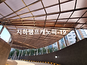 주차장 캐노피 맞춤형 주문제작 우진부..