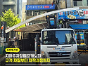 [지하주차장램프캐노피] 사이즈, 등급,..