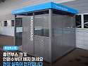 흡연부스 알아보시는 분들 —..