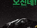 무주군산악연맹, [대한산악..