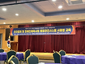 전자결재 및 장애인체육사..