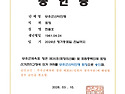 무주군산악연맹 회장 승인..