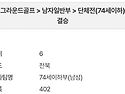 2025생활체육대축전 출전결..