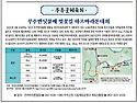 5월호 무주마을늬우스 무주..