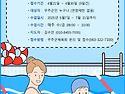 무주군체육회 수영교실 회..