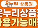 탐나는전캐시백종료됐지만..