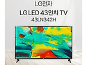 (제주한정)LG43인치LED..