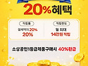 2월탐나는전20%혜택받고 ..