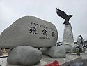 늦여름 섬 여행 비금도/도초도/그림산/선왕산 산행. 9월10~11일 1박2일.(수.목) (여행비 25만원..