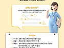 "심폐소생 및 하임리히법"..