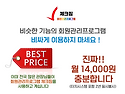 월 14,600원에 피트니스 회원관리의 모든기능 사용하세요~