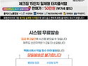 헬스장 오픈 필수품 , 회원관리프로그램 체크짐