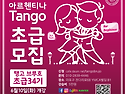 [브루호 초급34기] 6월10일(화)개강 초급모집 by 오키즈y리아