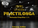 [브루호]8월5일 수요일 '쁘락띠롱가' pm7:30~10:30