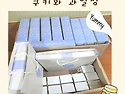 북구청 후원-쿠키와 과일청..