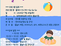 체험 안내 - 삼락생태공원..
