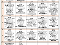 26-6월 식단표