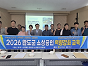 완도군소상공인연합회, 골목형상점가 지정 절차 설명회 및 간담회 개최