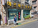 8월 12일 조현우 씨 사회참여 활동