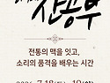 하계 산공부 인쇄물 디자인26.07.18.