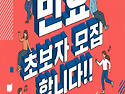 일산캠퍼스 민요 초보 수강생 모집(출입문 부착용 시안)