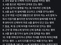 23살 병사가 군에서 성폭력..
