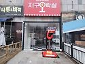 상가앞천막