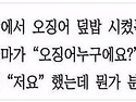 무서운 한국인