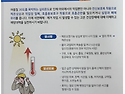 여름철 석면해체.제거작업 근로자관리 이렇게 !