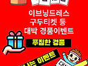 사즐모 댄포 신년파티 회장 취임식 1..