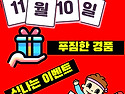 사즐모 중앙댄포 11월10일 둘째주 일요..