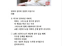 교황 프란치스코 선종 기도