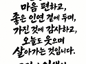 ☀️노년의 행복..
