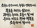 노인의 다섯가지 좌절과 여섯가지 즐거..