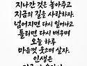 내가 살아야 할 이유를 끝까지 놓치지 ..