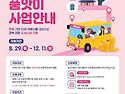 경북관광 품앗이 사업