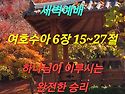 2026년 7월 22일(수) 새벽예배 여호수..