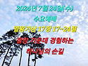 2026년 7월 17일(금) 새벽예배 열왕기..