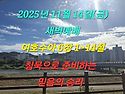 2026년 7월 21일(화) 새벽예배 여호수..