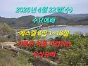 2026년 4월 22일(수) 수요예배 에스겔..